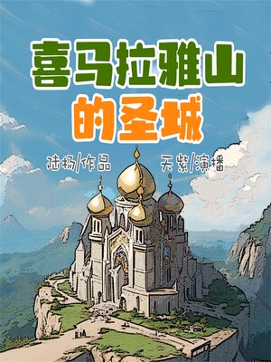 Search results for 天紫- NLB - OverDrive